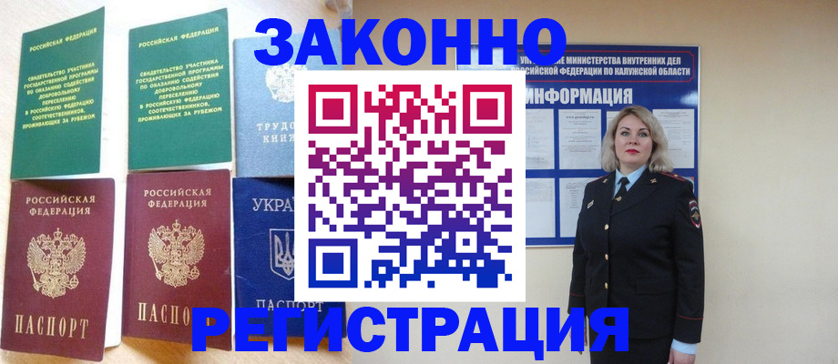 прописка паспорт в Бежецке