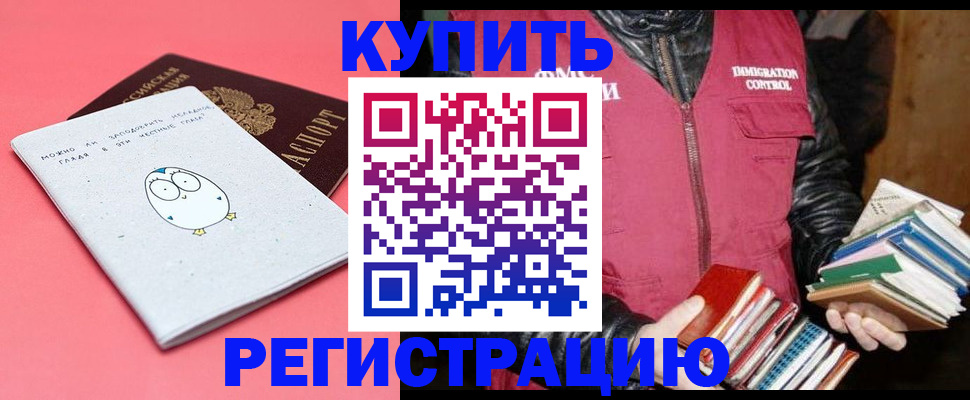 прописка поиск в Бежецке