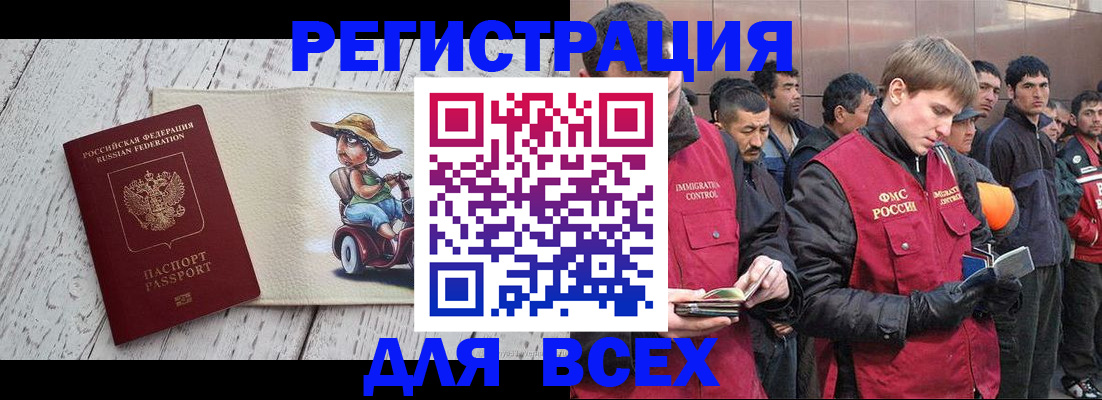 прописка регистрация в Бежецке