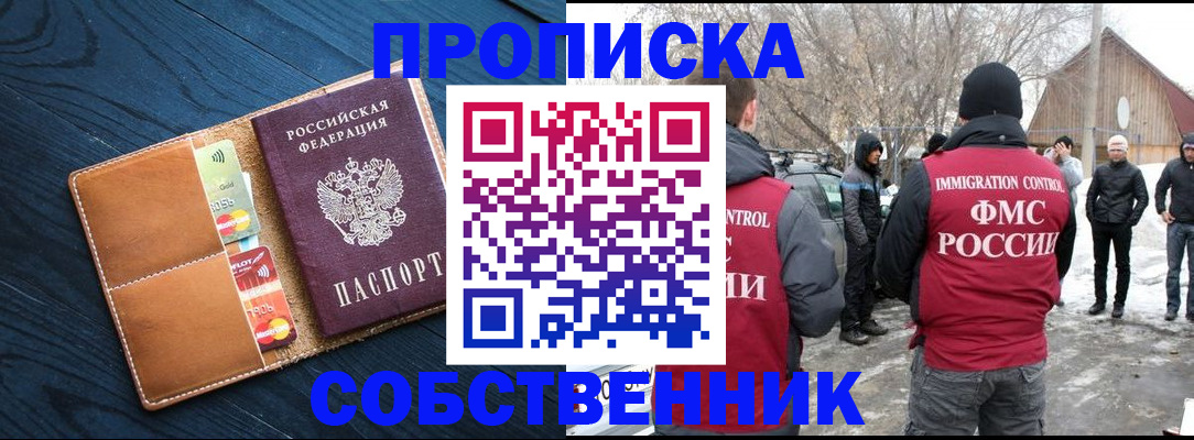 временная регистрация для всех в Бежецке
